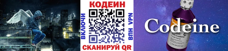 купить   МЕГА как войти  Codein напиток Lean (лин)  Сим 