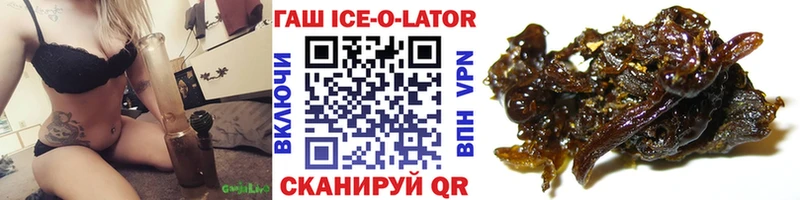 даркнет сайт  kraken как зайти  Гашиш Ice-O-Lator  Сим 
