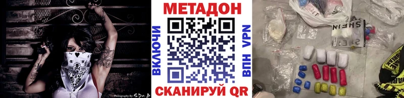 МЕТАДОН кристалл Сим